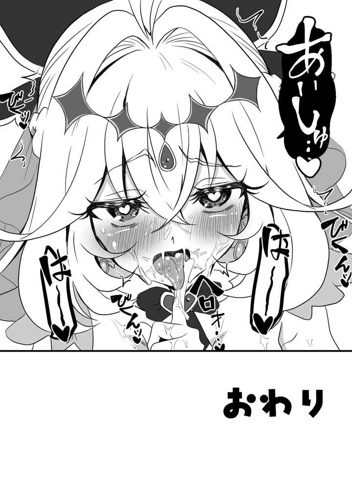 31ページ目