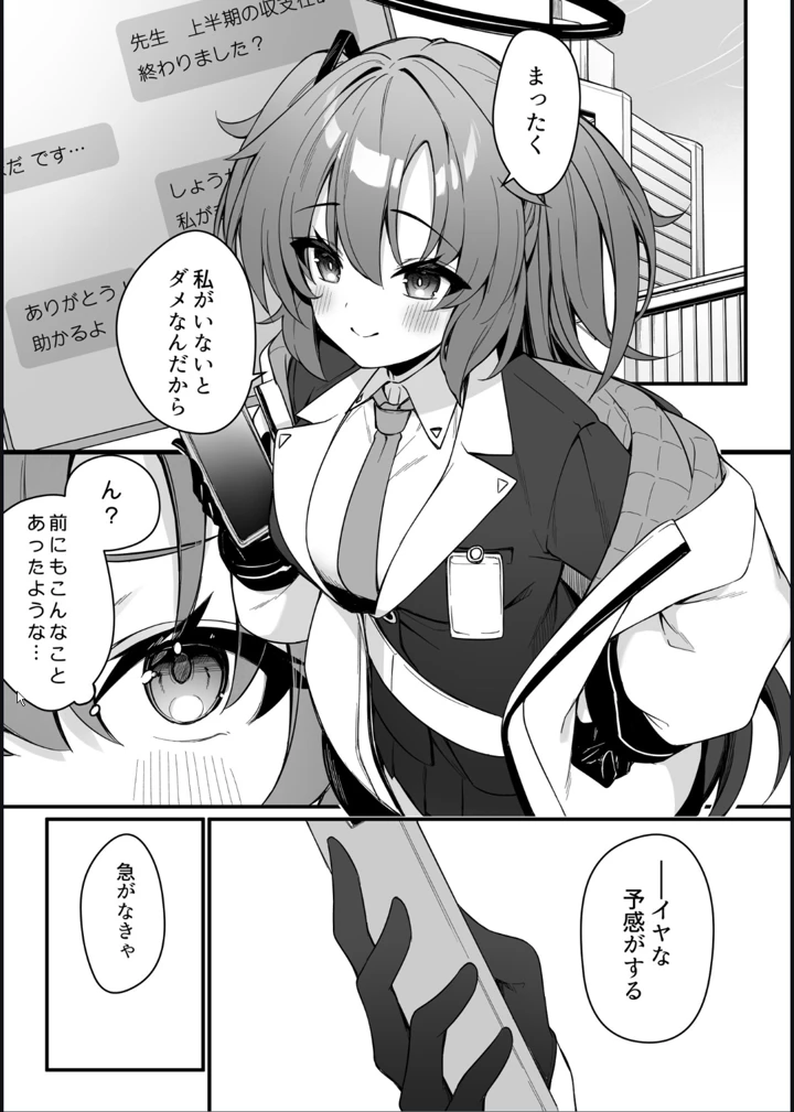 3ページ目