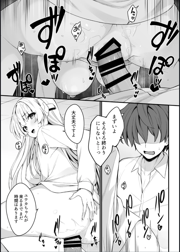 5ページ目