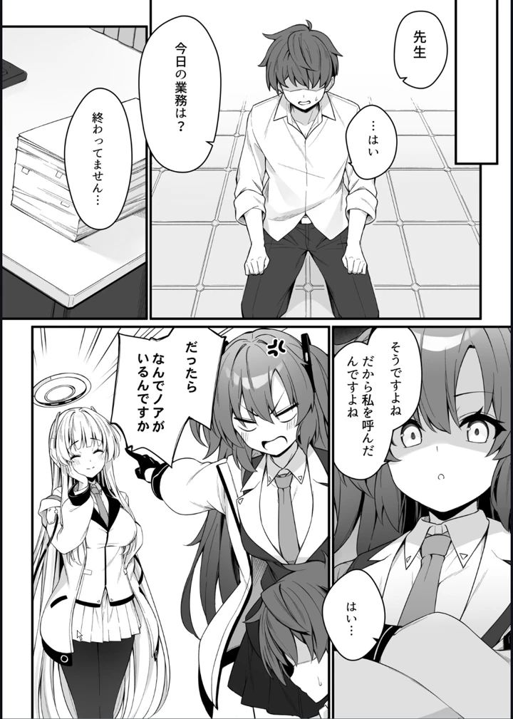 8ページ目