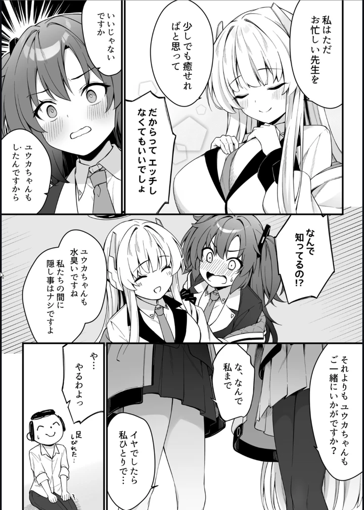 9ページ目