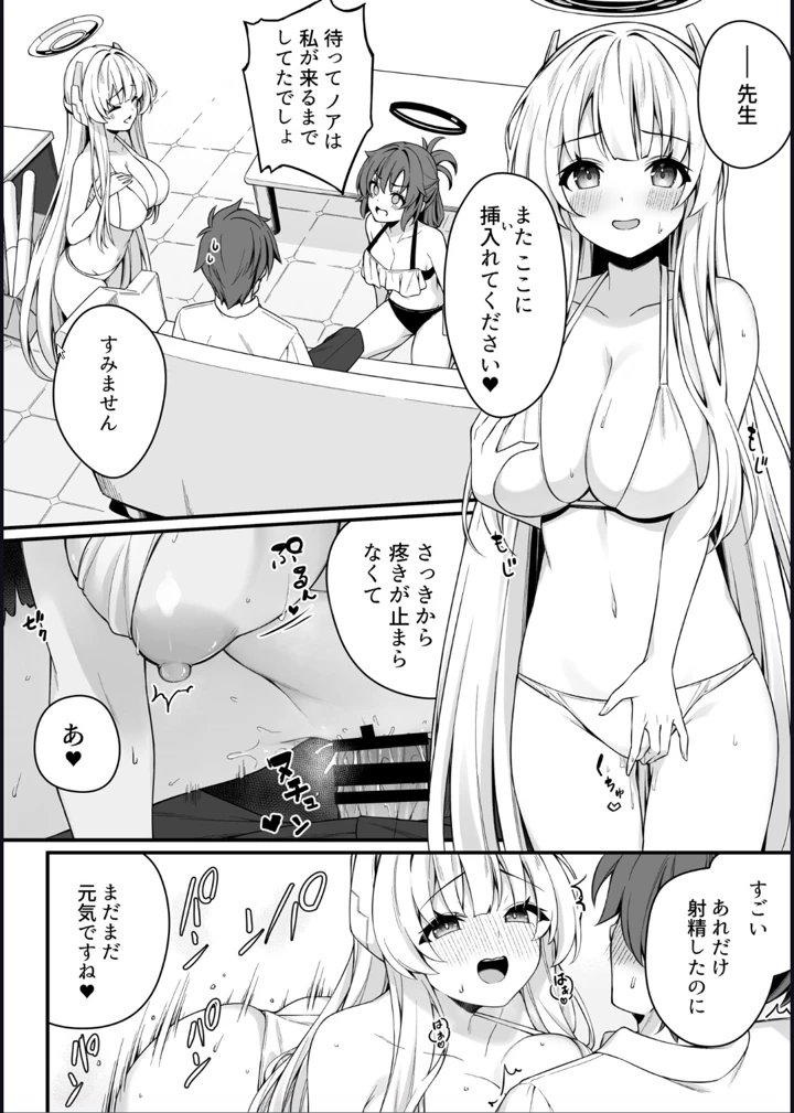 14ページ目