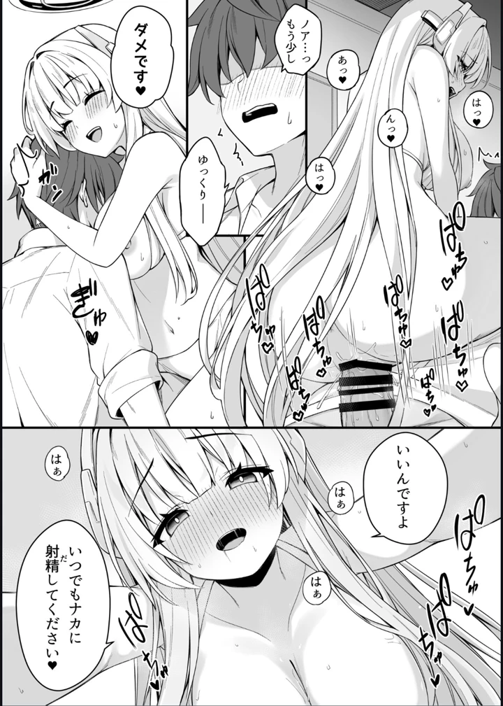 15ページ目