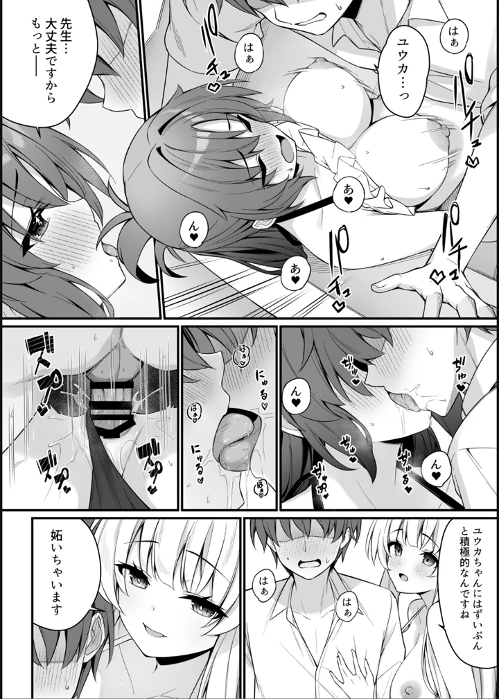 18ページ目