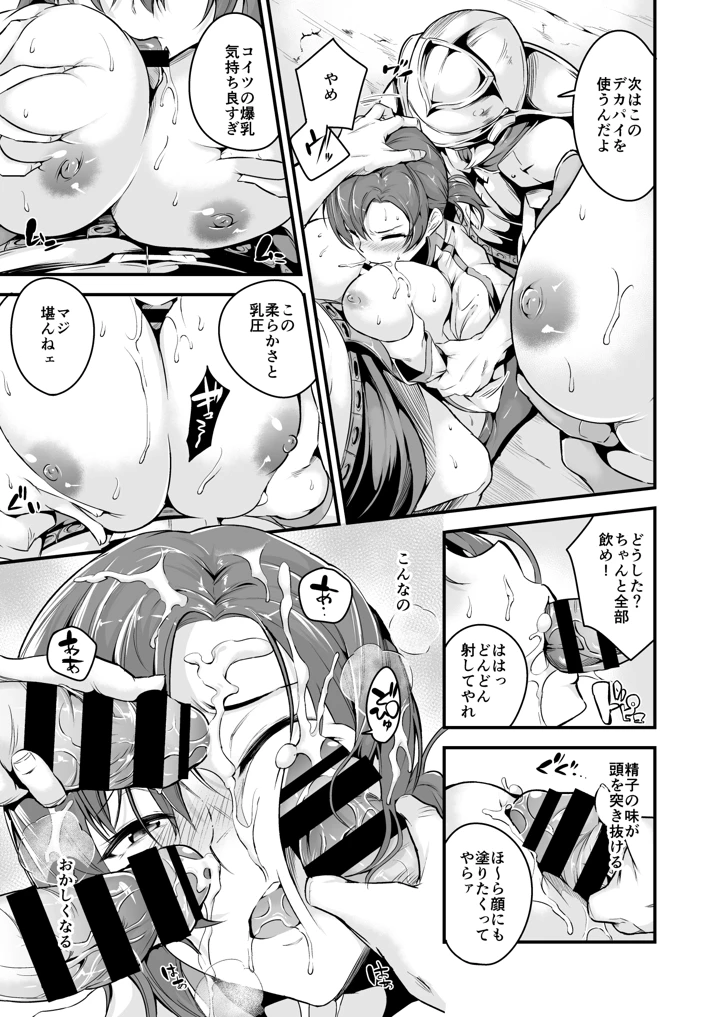 14ページ目