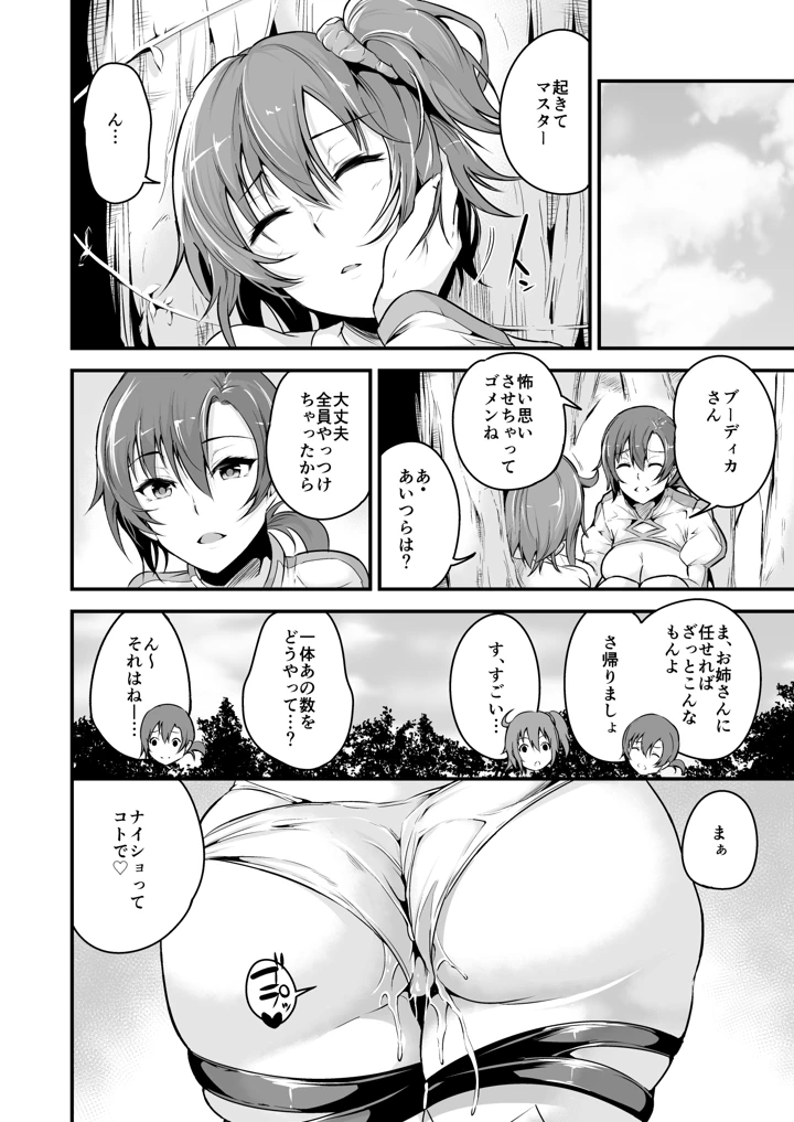 25ページ目