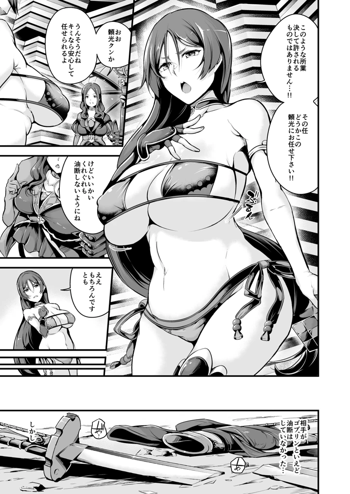30ページ目
