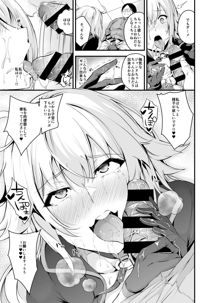 68ページ目