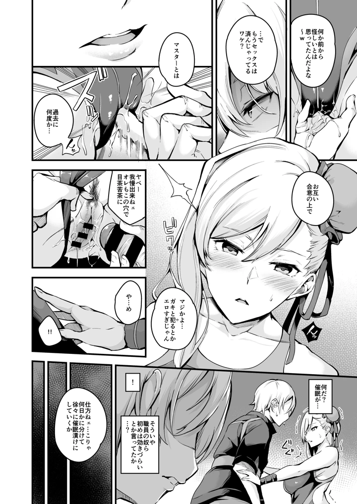 129ページ目