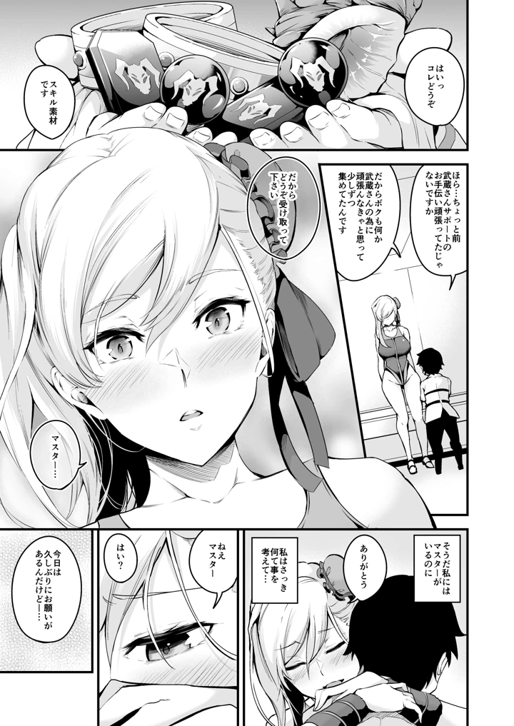 144ページ目