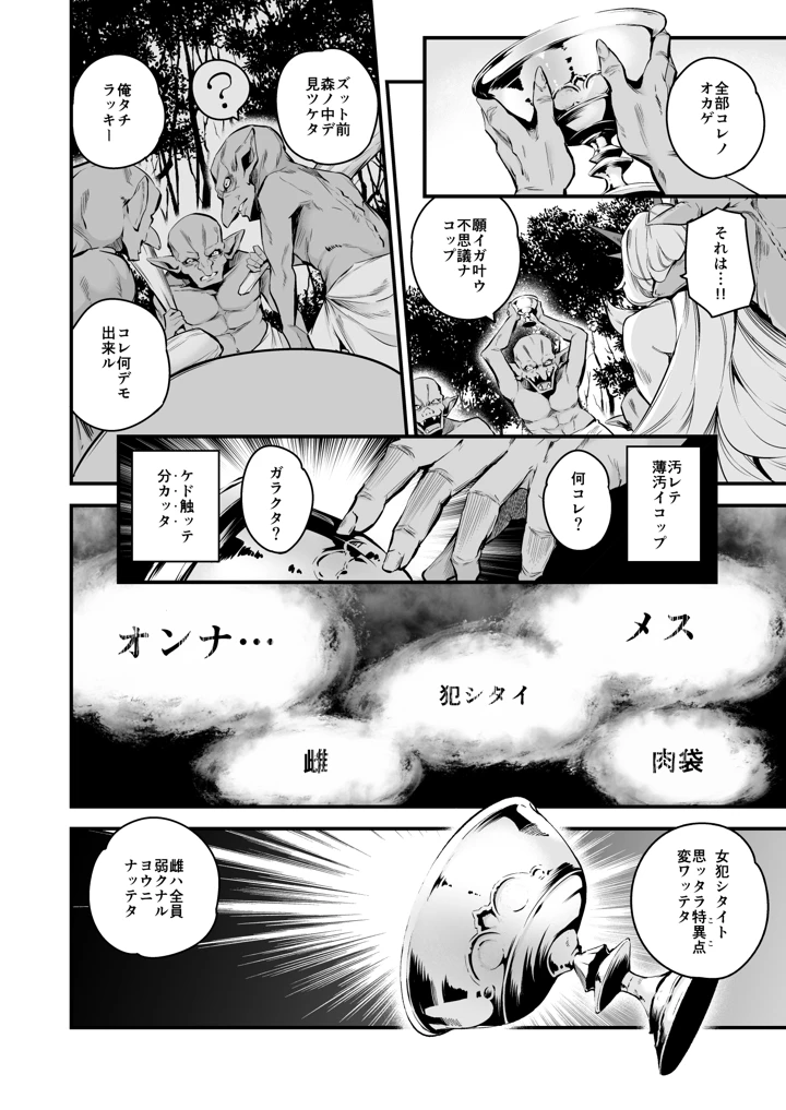 192ページ目
