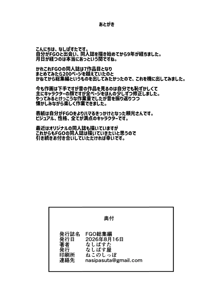 216ページ目
