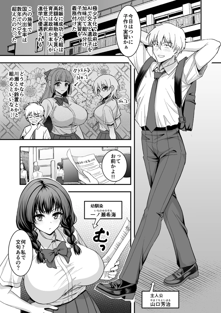 2ページ目