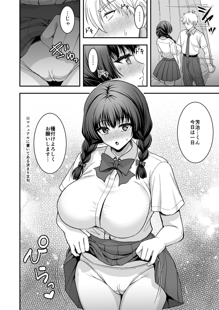 5ページ目