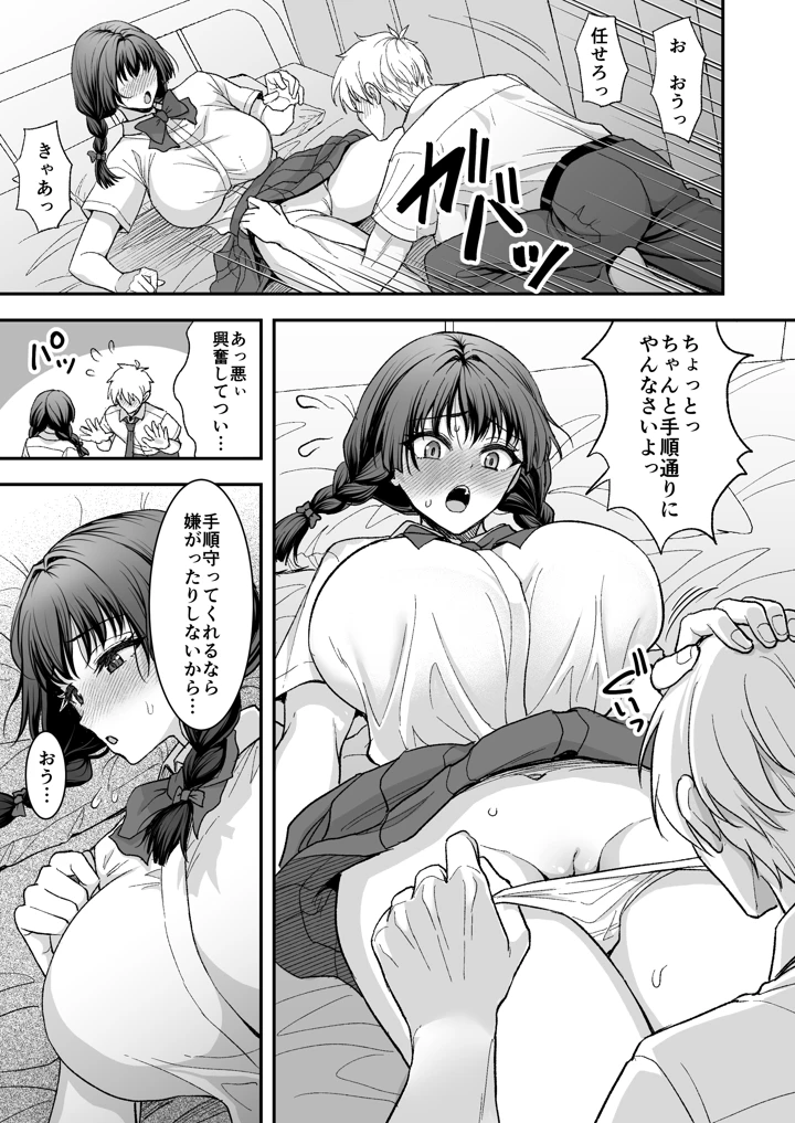 6ページ目