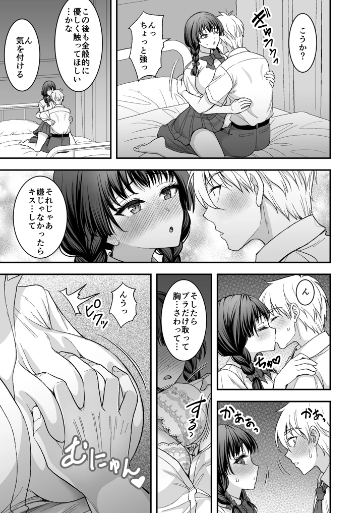 8ページ目