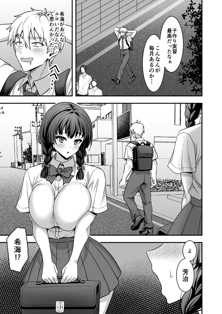 30ページ目