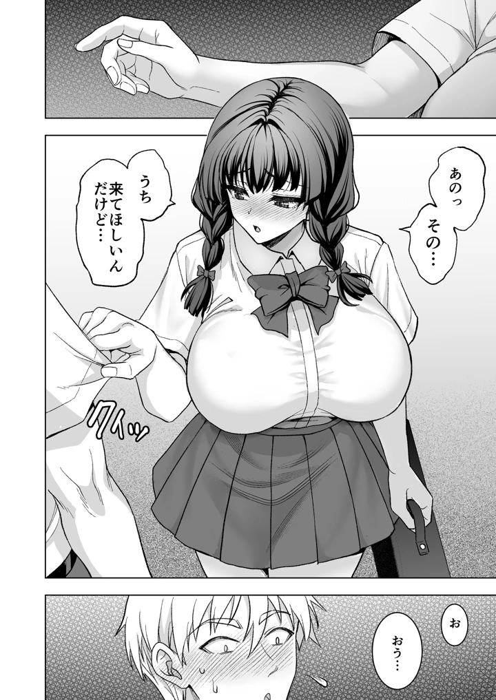 31ページ目