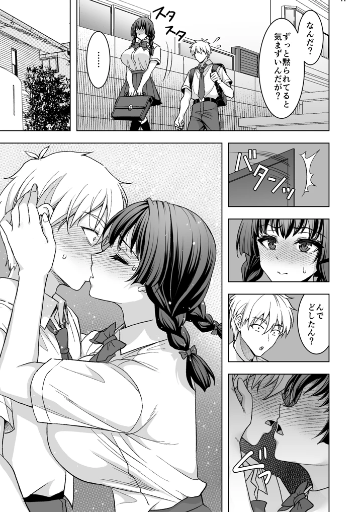 32ページ目