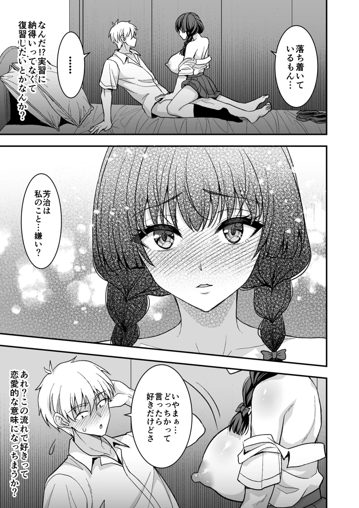 34ページ目