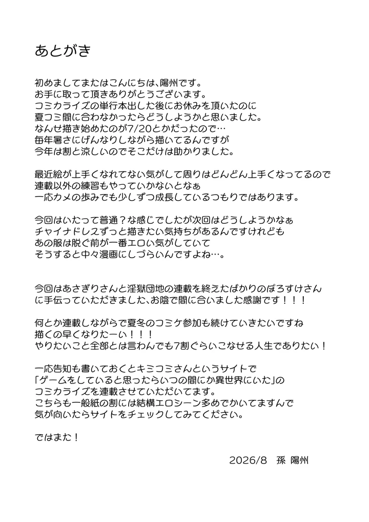 42ページ目