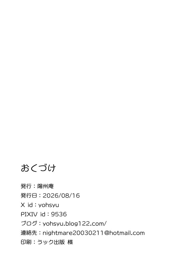 43ページ目