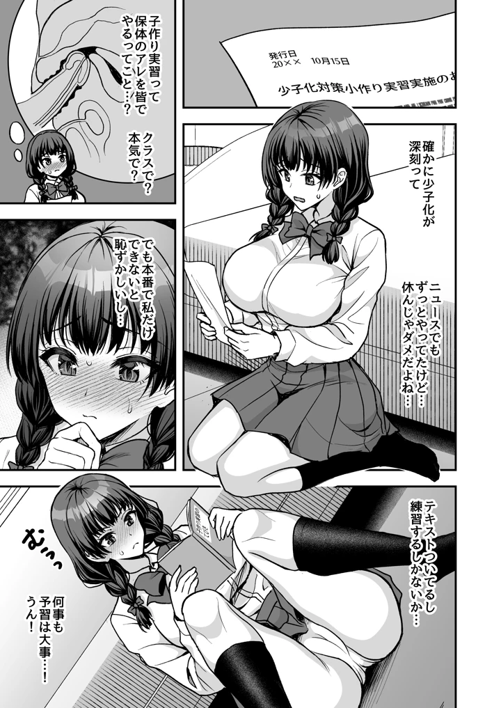 47ページ目