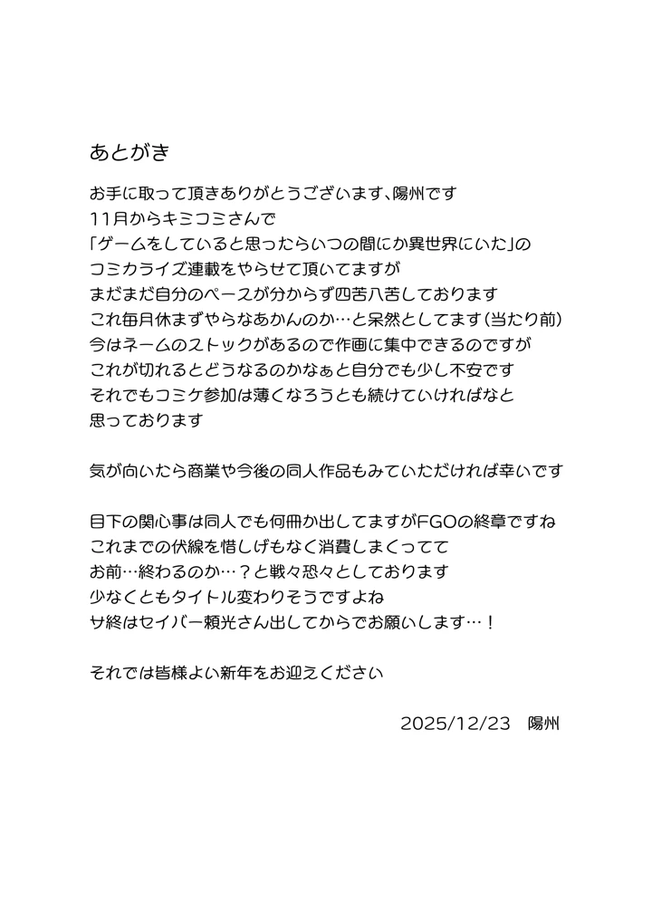 59ページ目