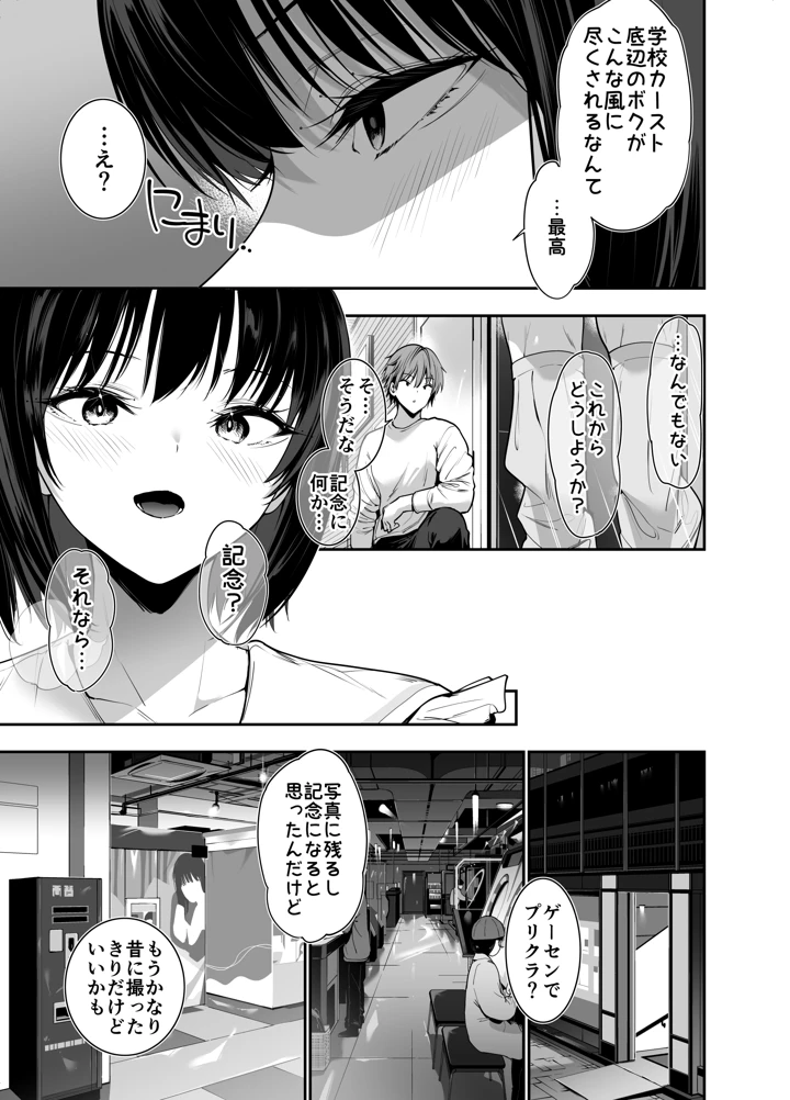8ページ目