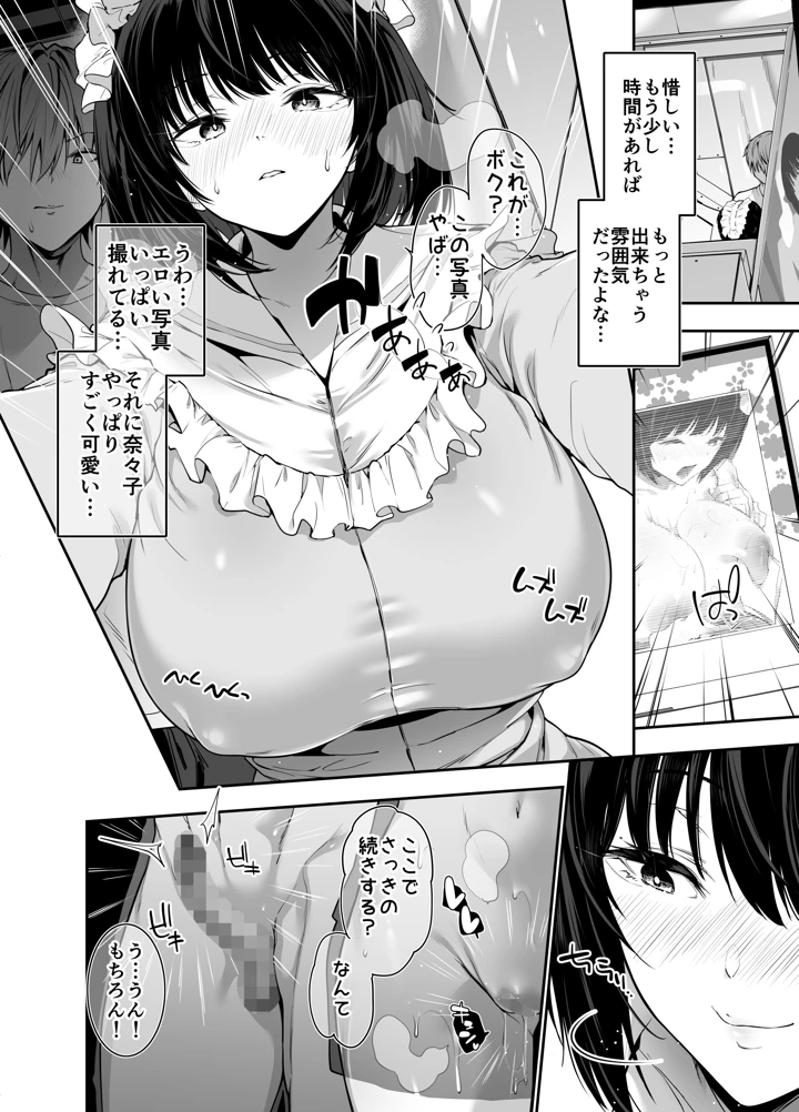 15ページ目
