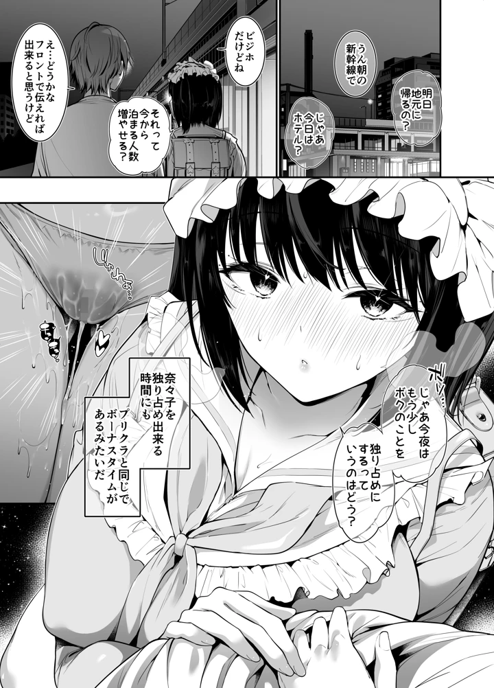 36ページ目