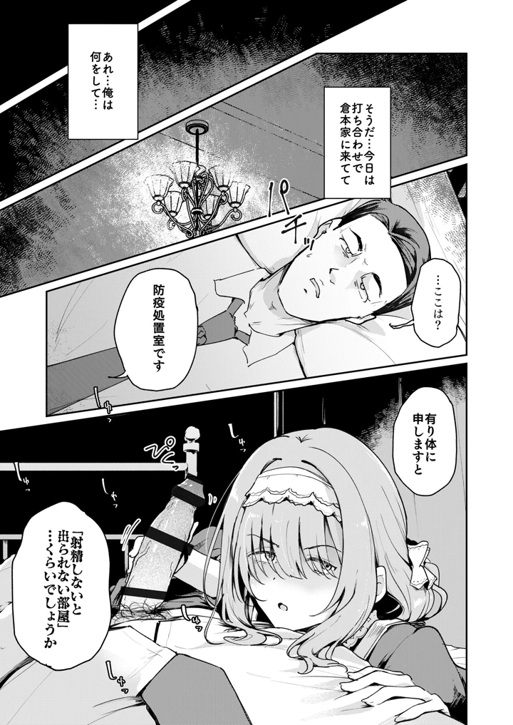 2ページ目