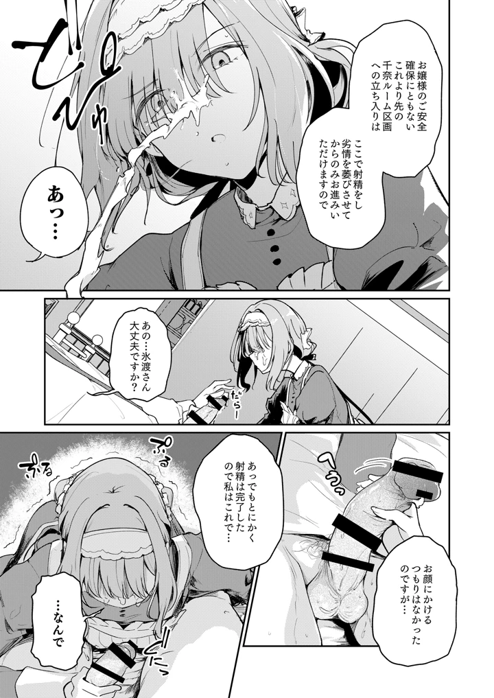 4ページ目