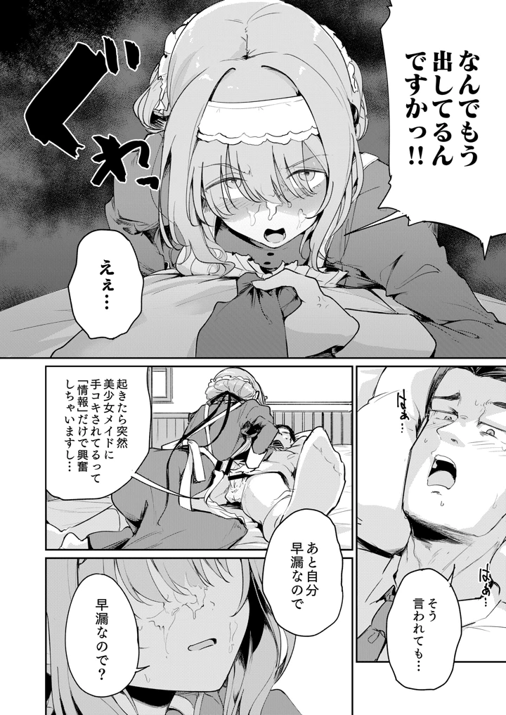 5ページ目