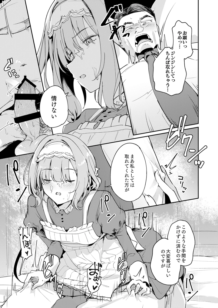 8ページ目