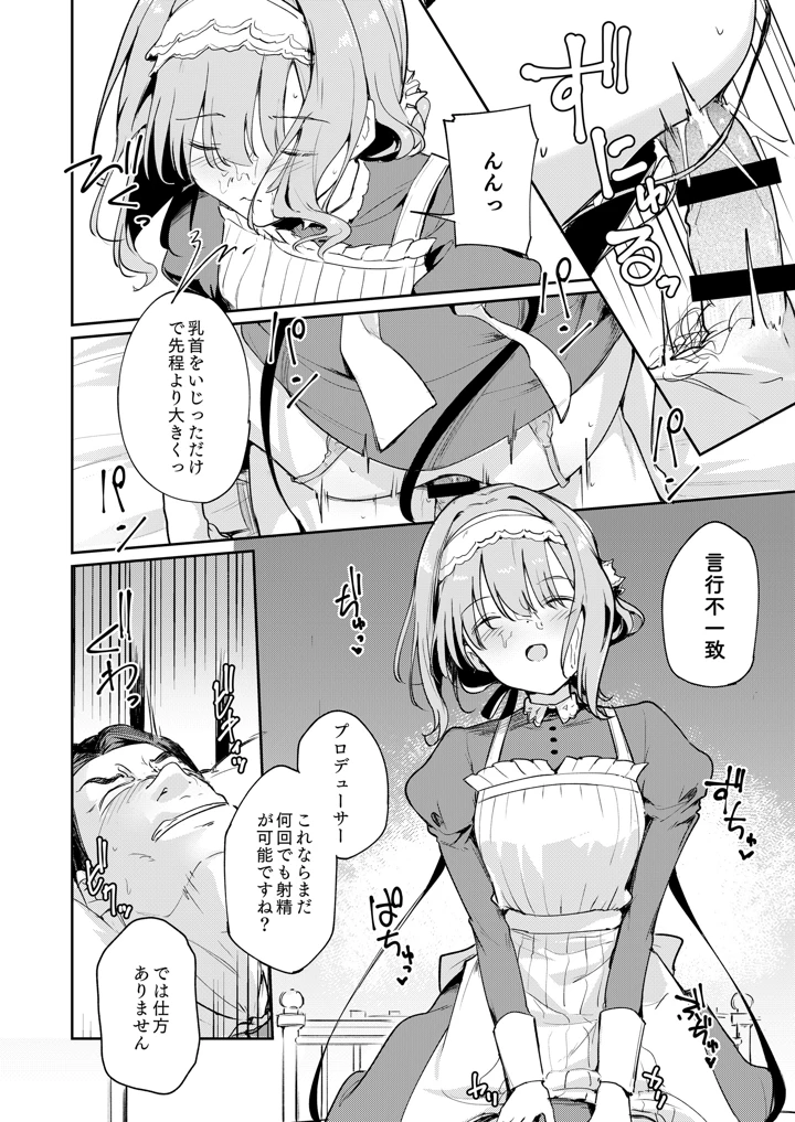 9ページ目