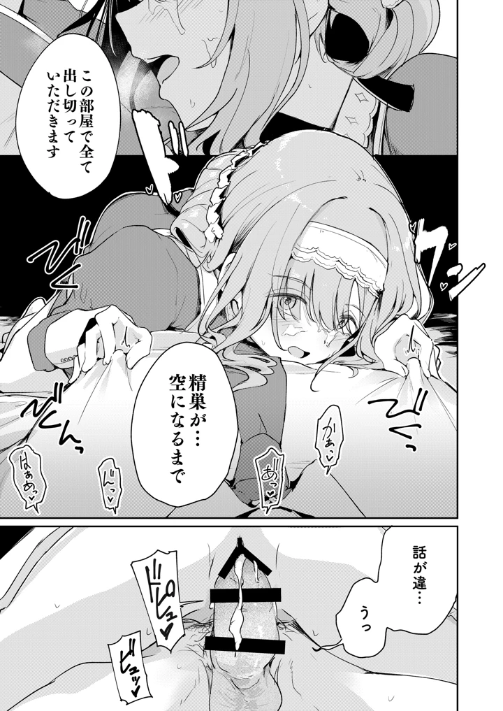10ページ目