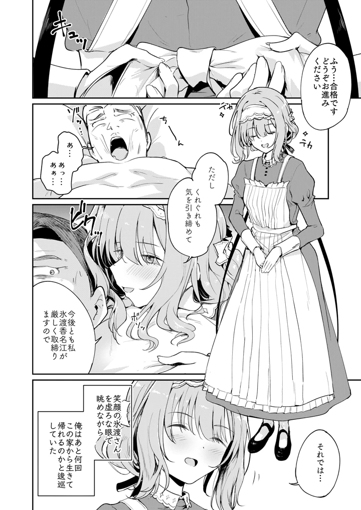 17ページ目