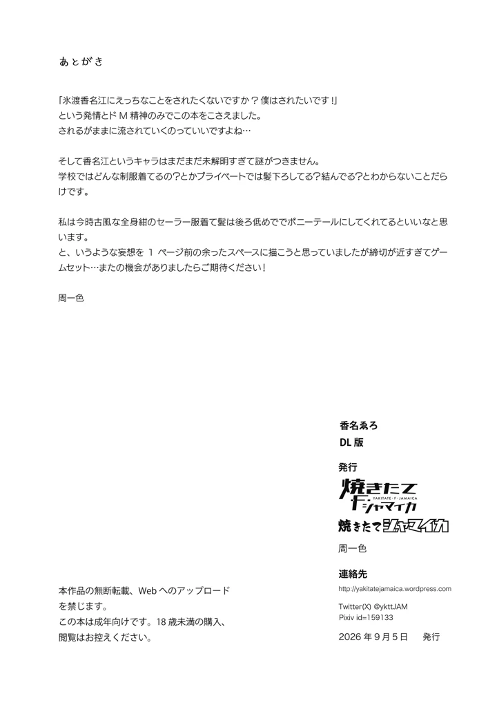 18ページ目