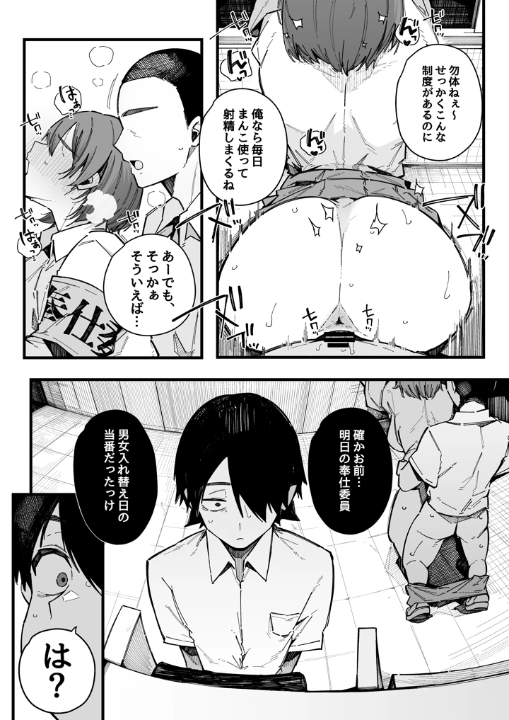 6ページ目