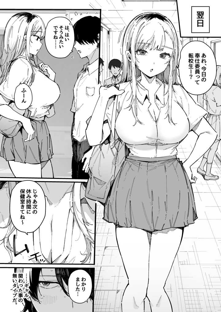 8ページ目