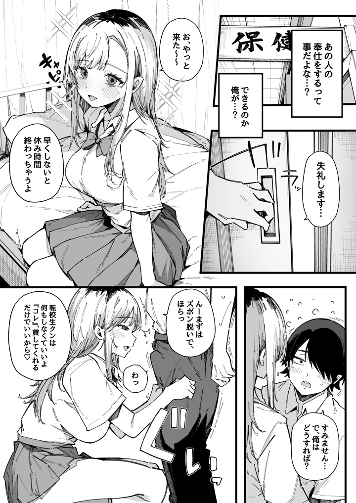 9ページ目