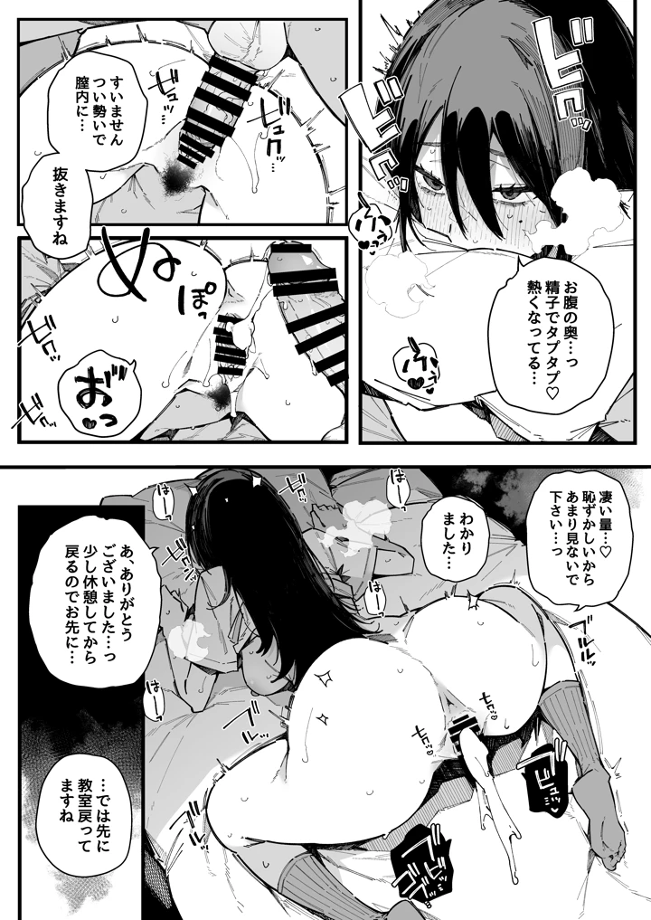 30ページ目
