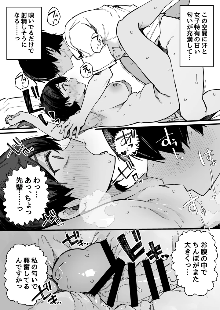 49ページ目