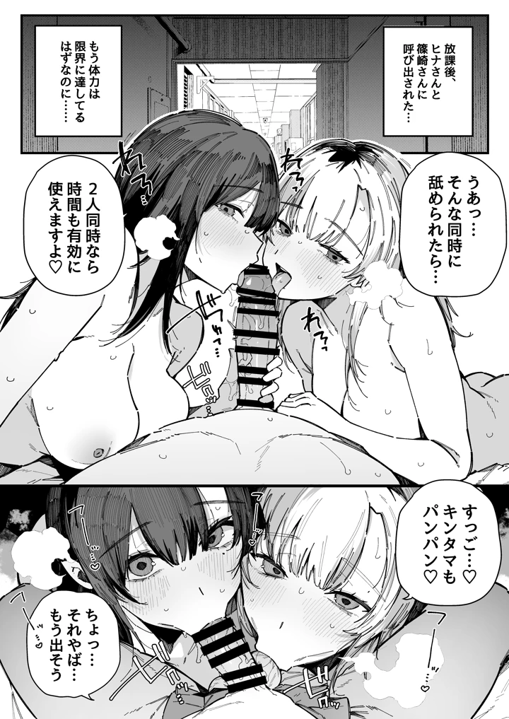 53ページ目