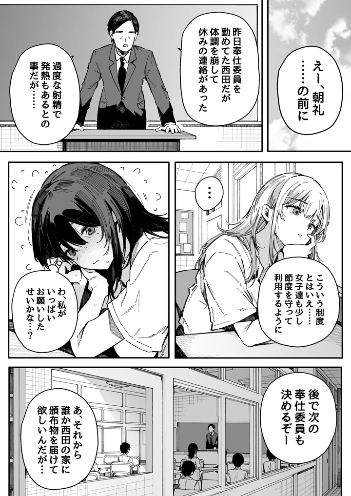 61ページ目