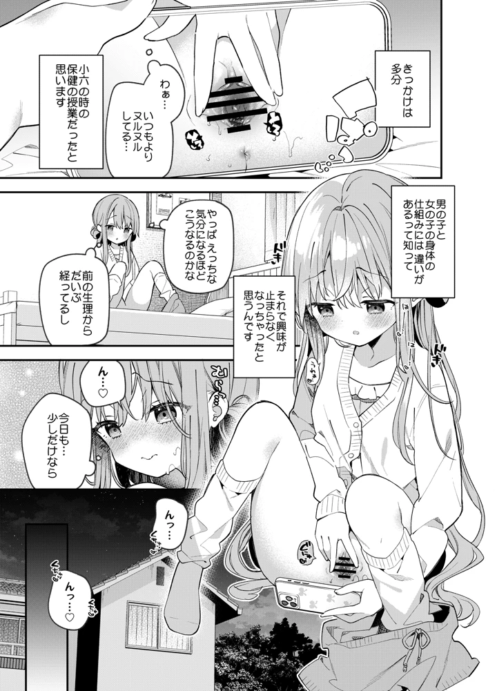 4ページ目