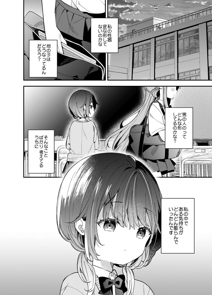 5ページ目
