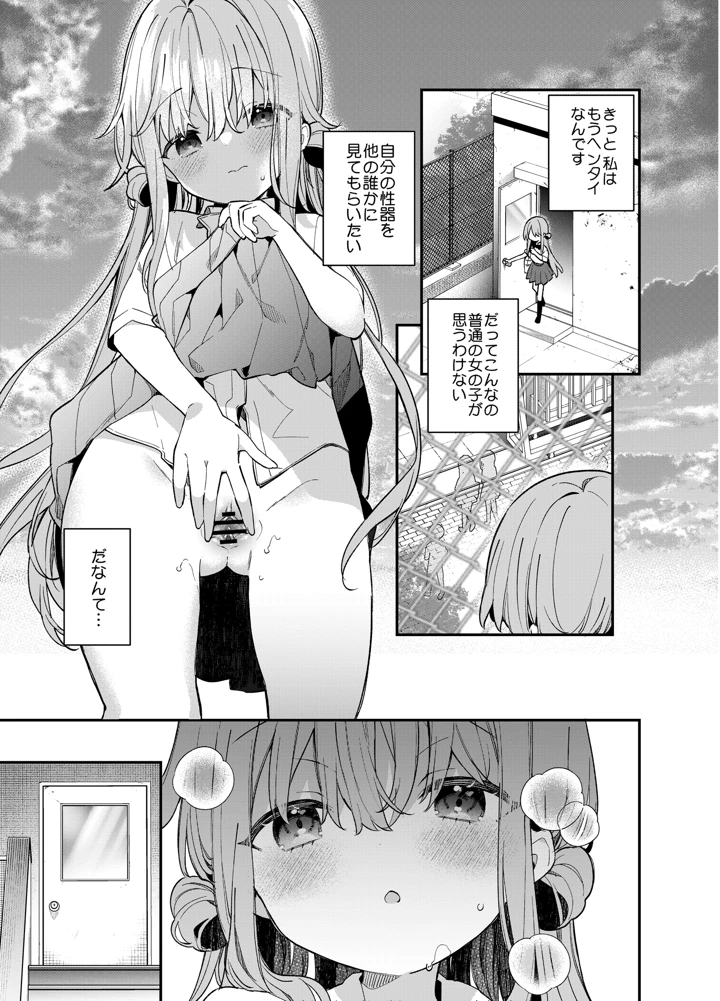 6ページ目