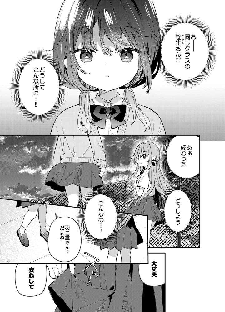 8ページ目